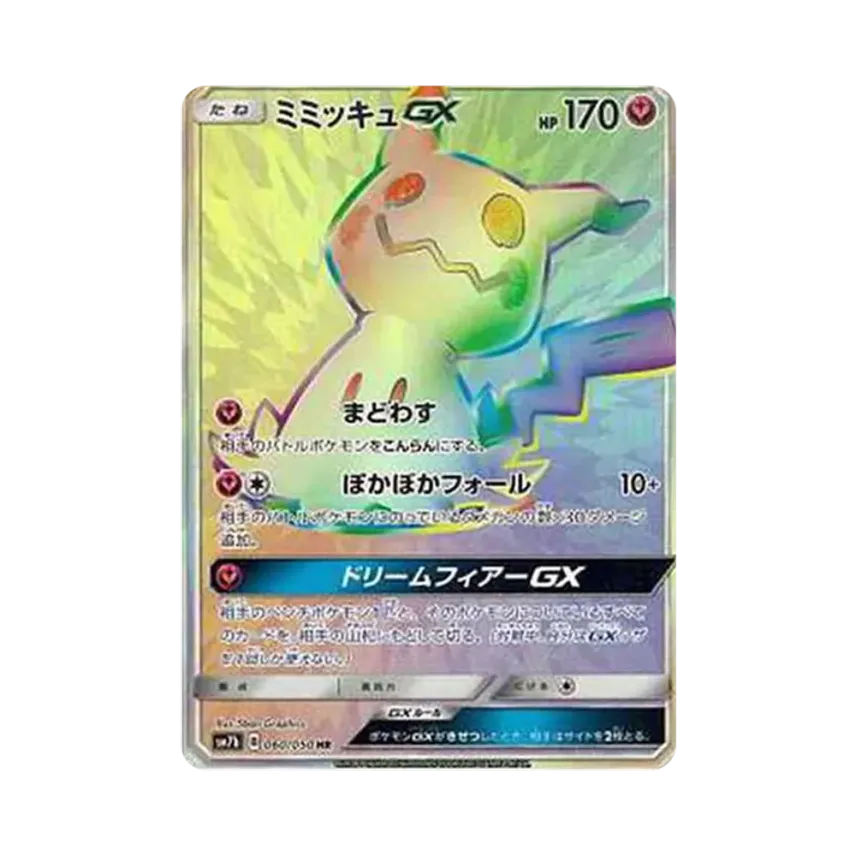 謎擬ＱGX