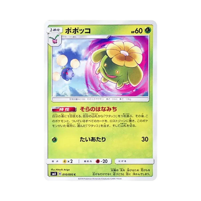 毽子花