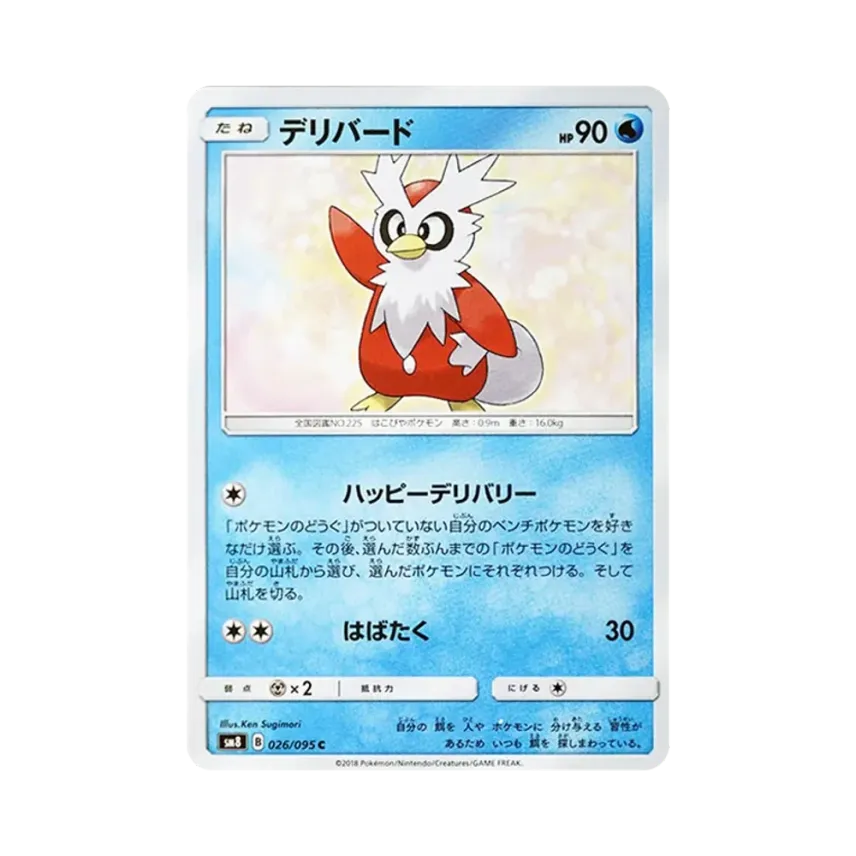 信使鳥