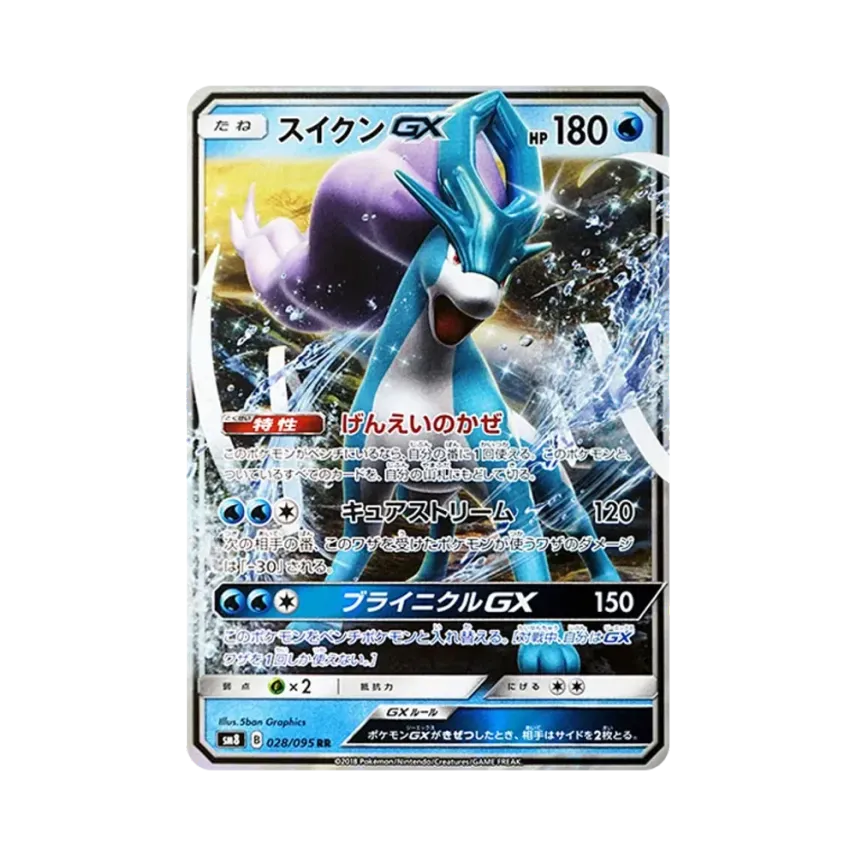 水君GX