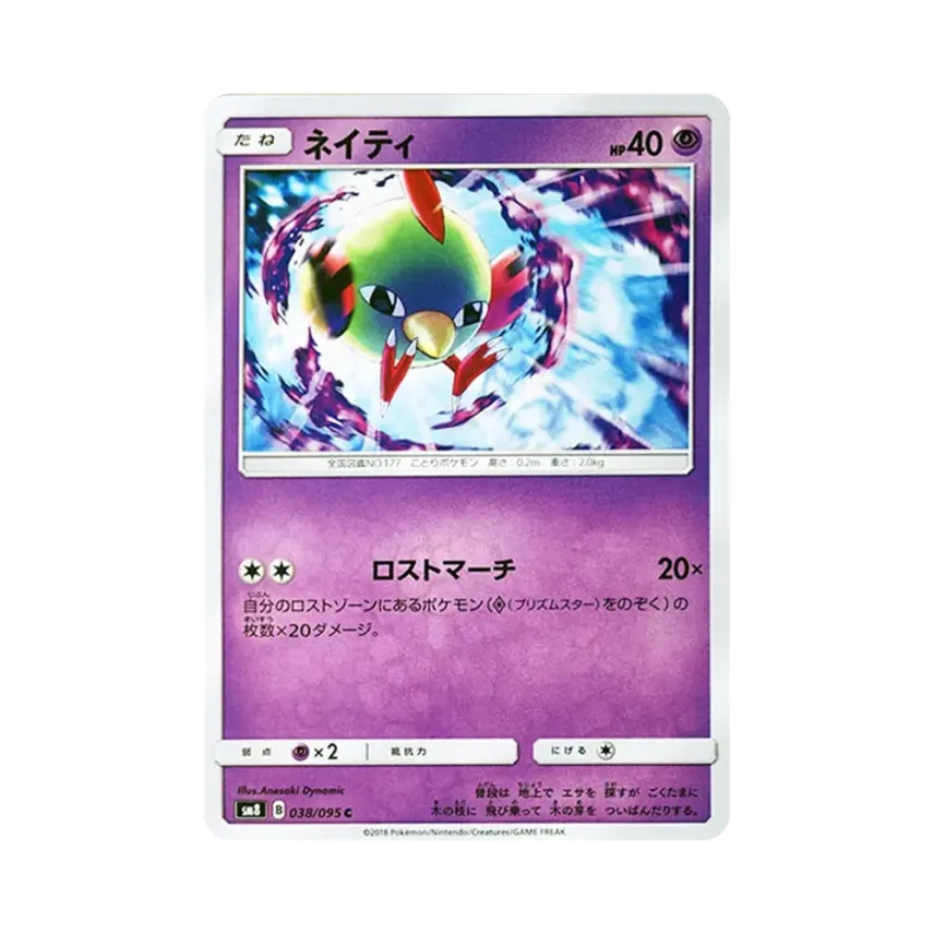 天然雀
