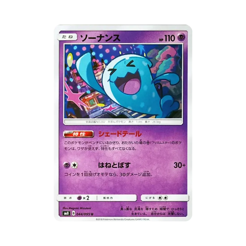 果然翁