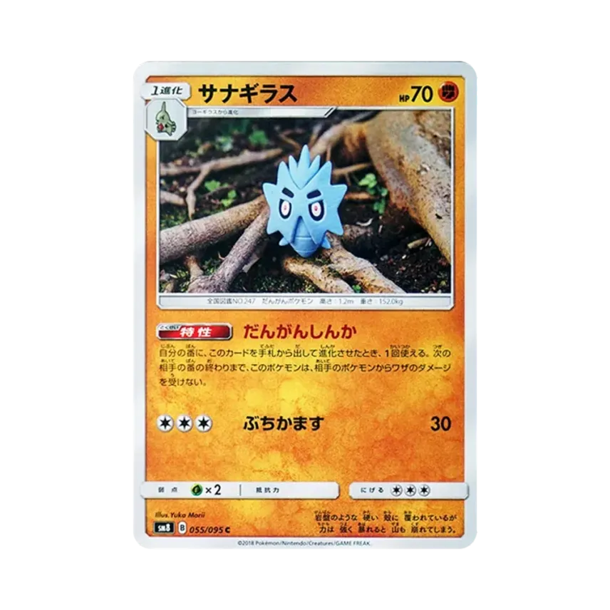沙基拉