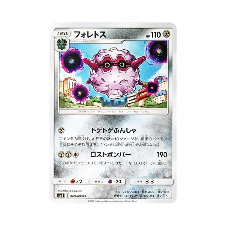 佛烈托斯