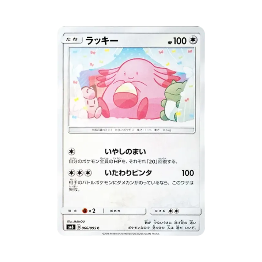吉利蛋