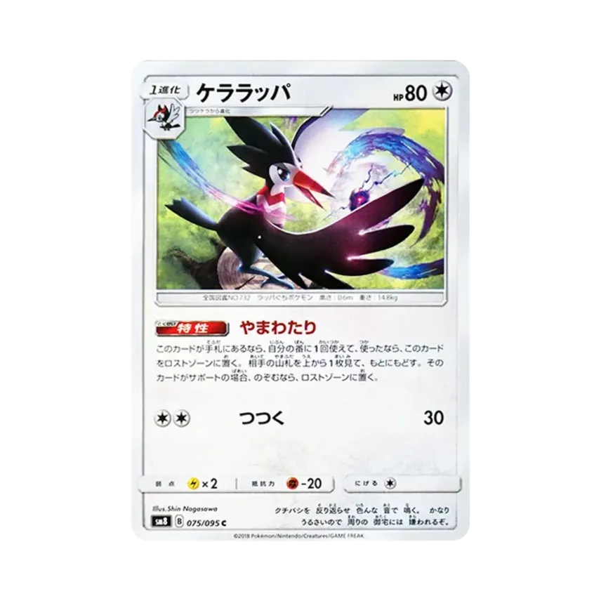 喇叭啄鳥