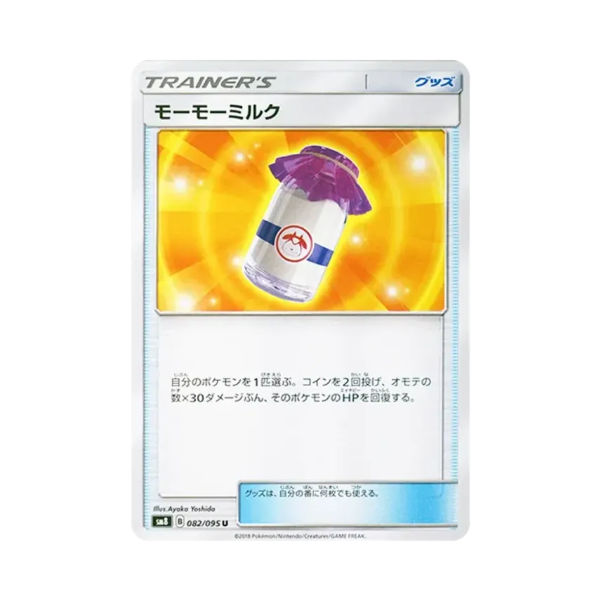 哞哞鮮奶