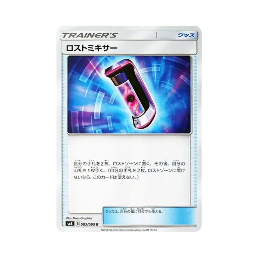 放逐攪拌器