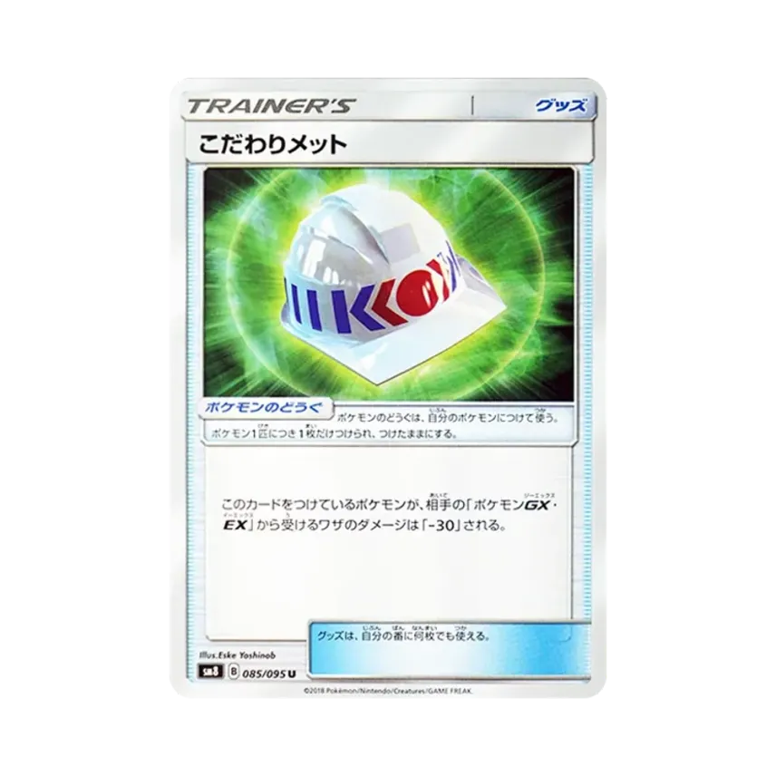 講究頭盔