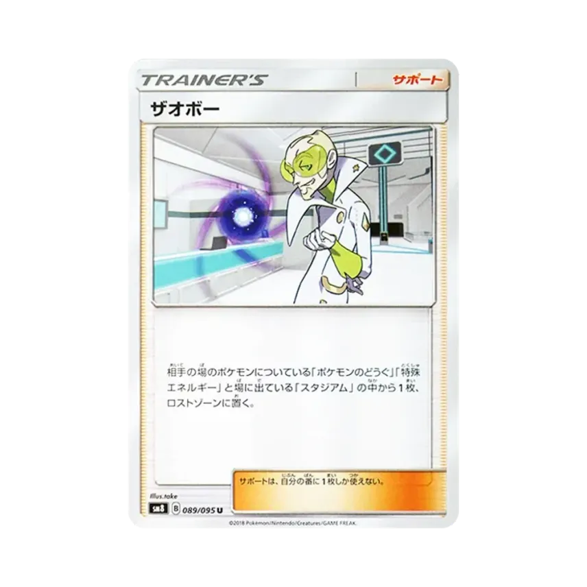 扎奧博
