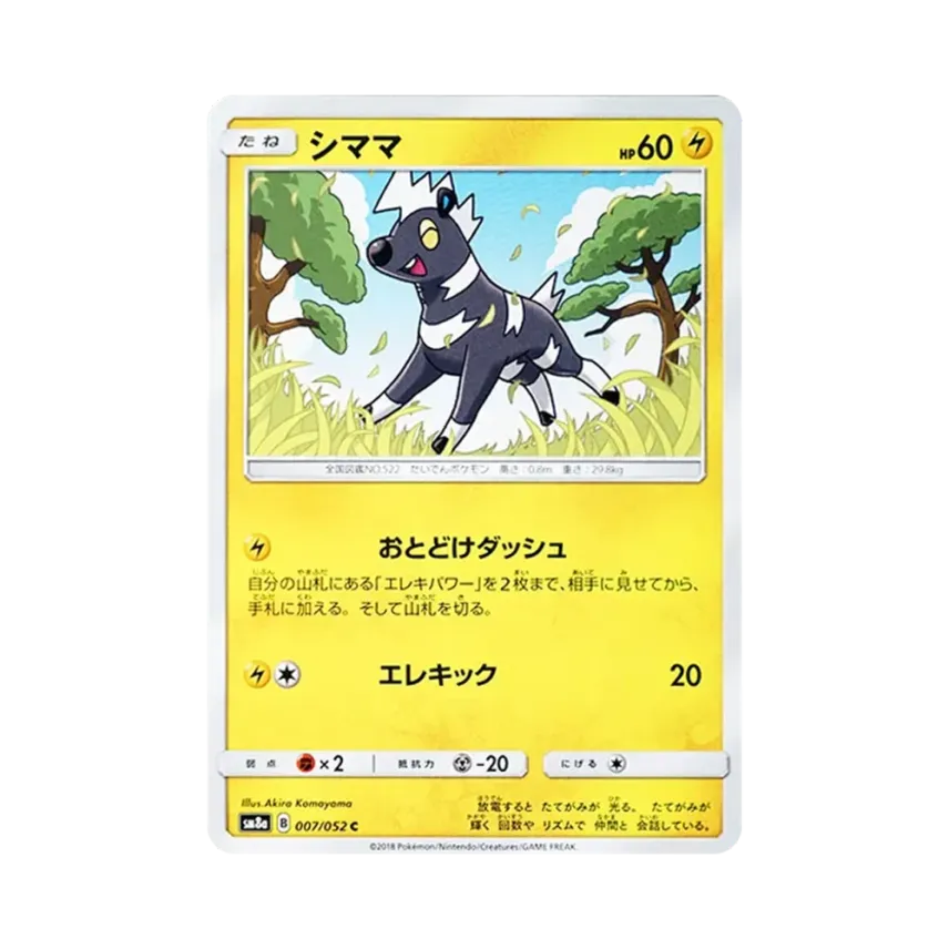 斑斑馬