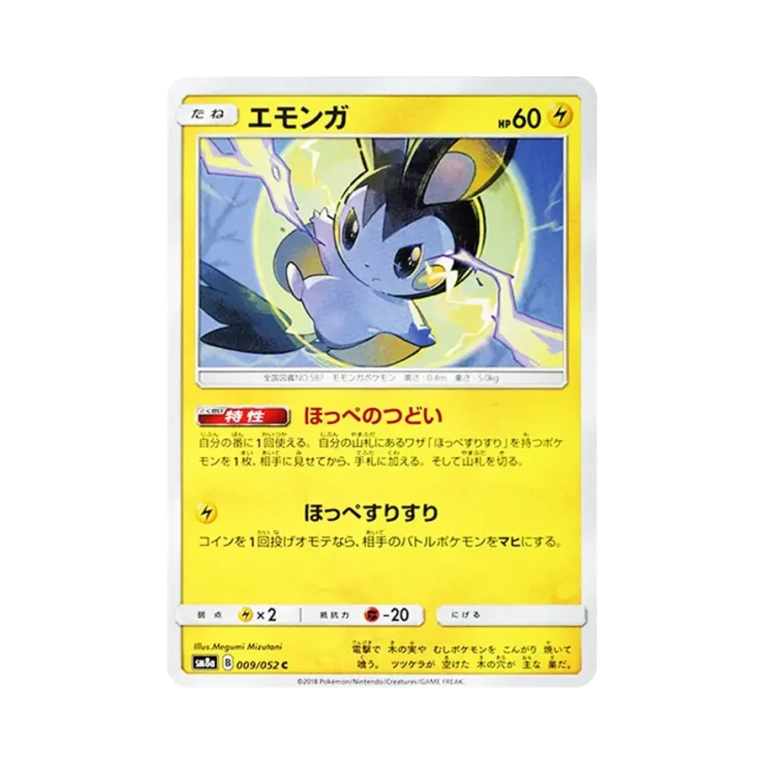 導電飛鼠