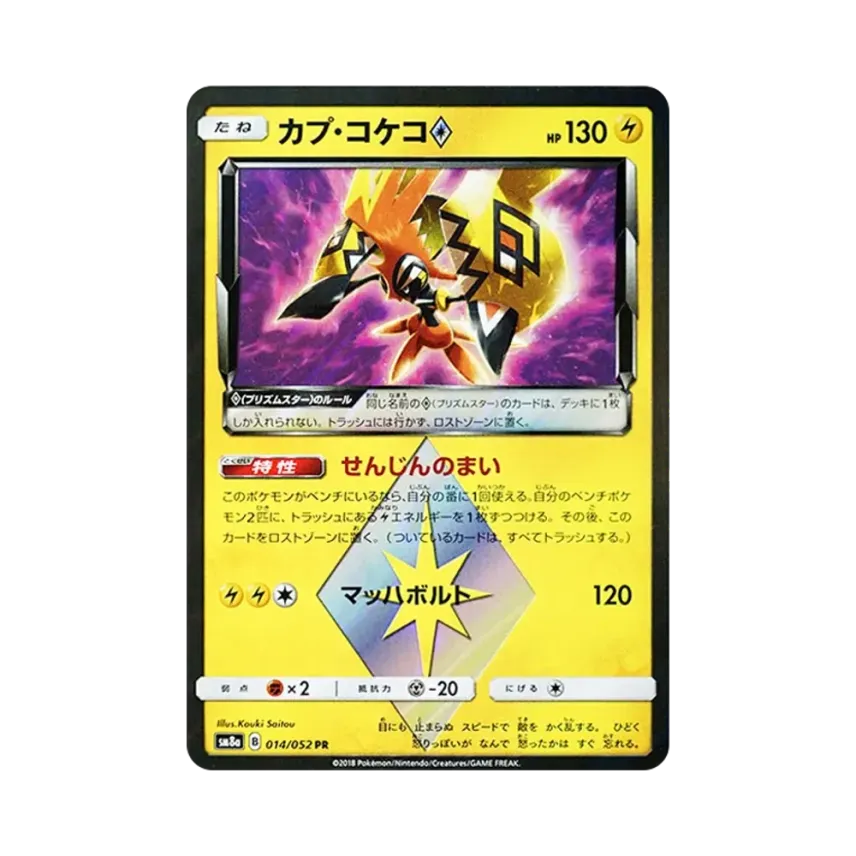 卡璞・鳴鳴