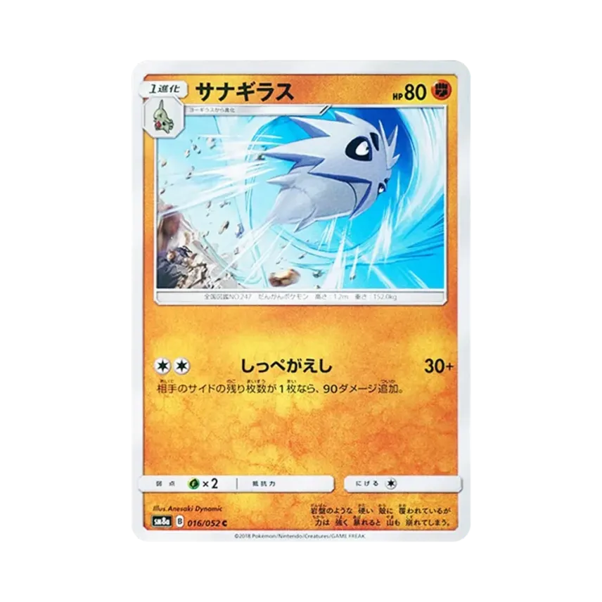沙基拉