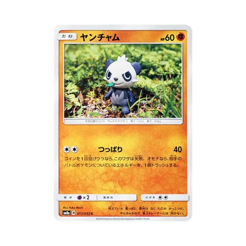 頑皮熊貓