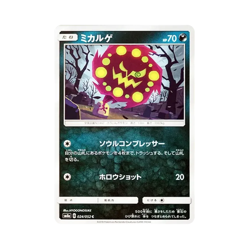 花岩怪