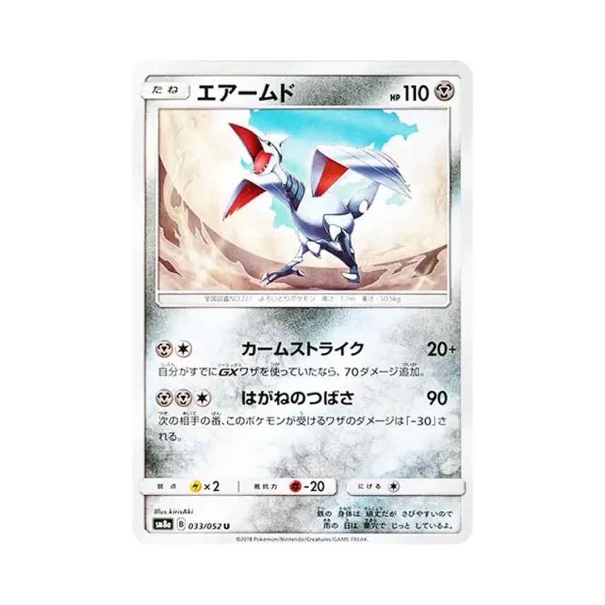 盔甲鳥