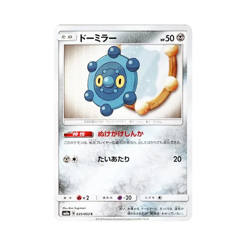銅鏡怪