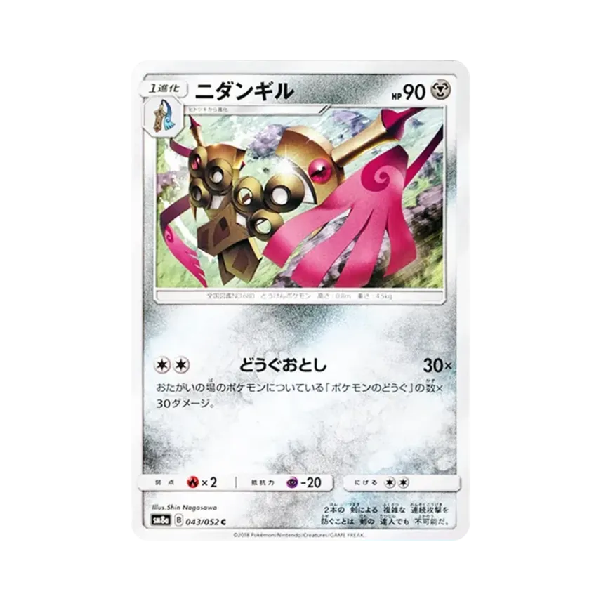 雙劍鞘