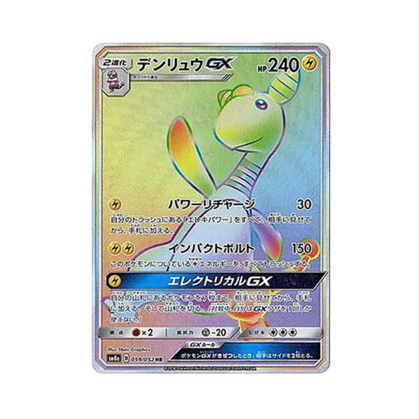 電龍GX