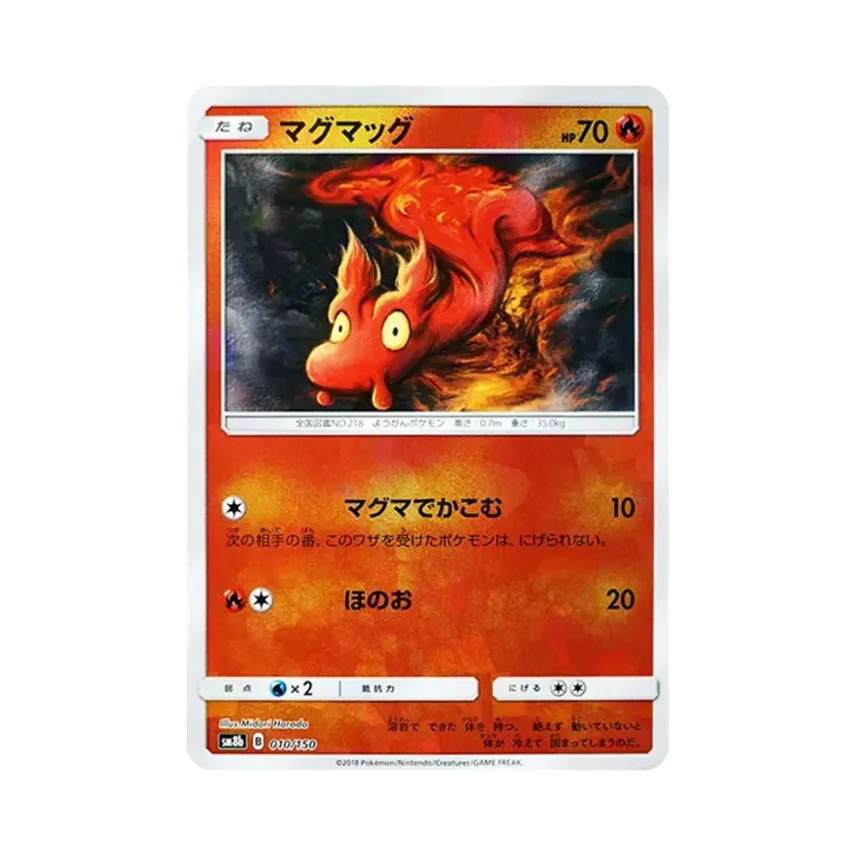 熔岩蟲