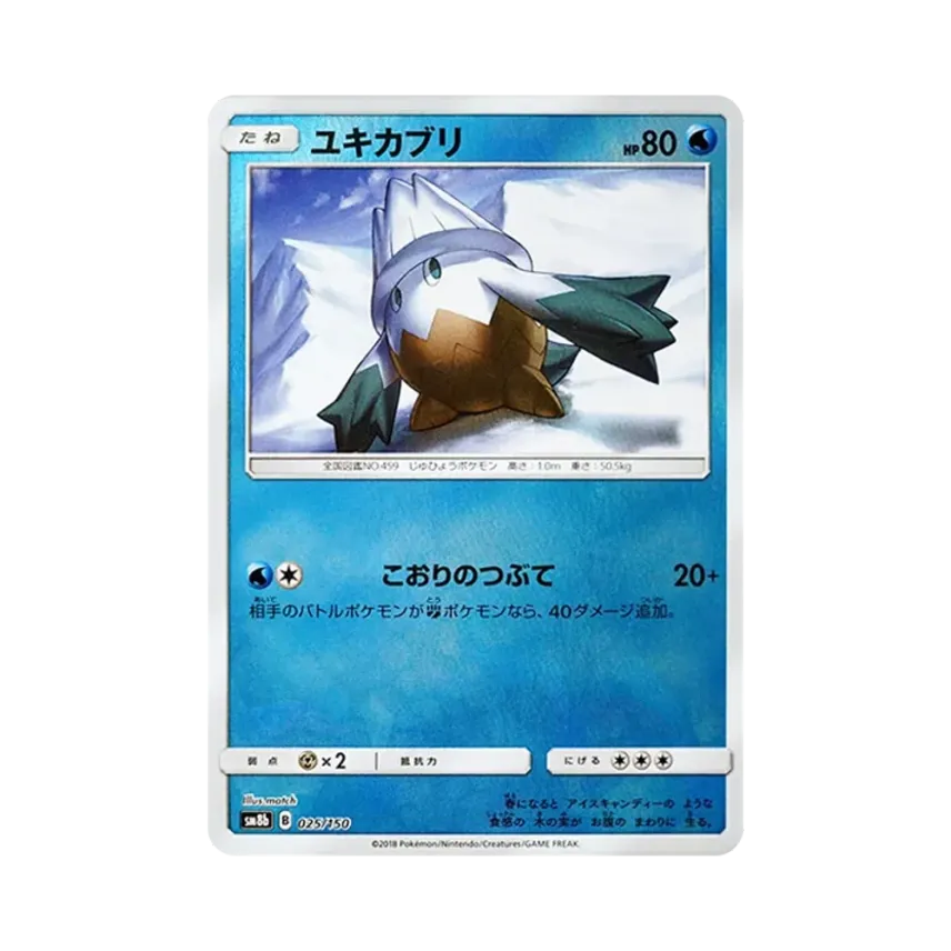 雪笠怪