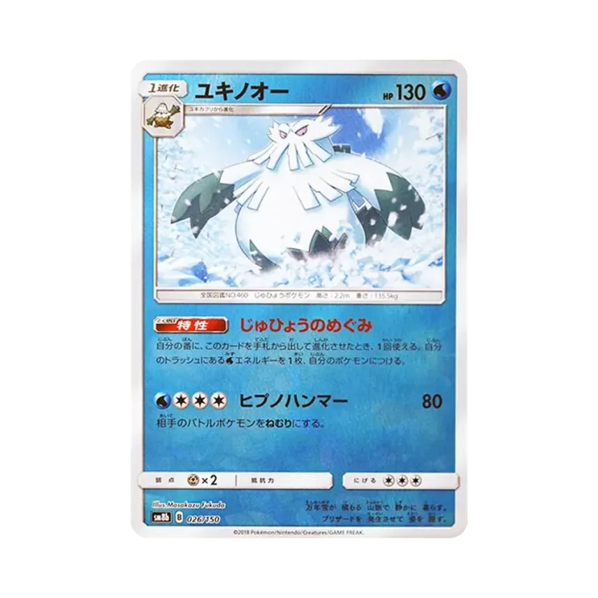 暴雪王