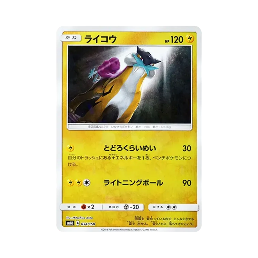 雷公
