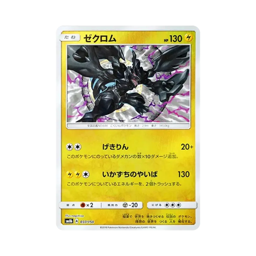 捷克羅姆