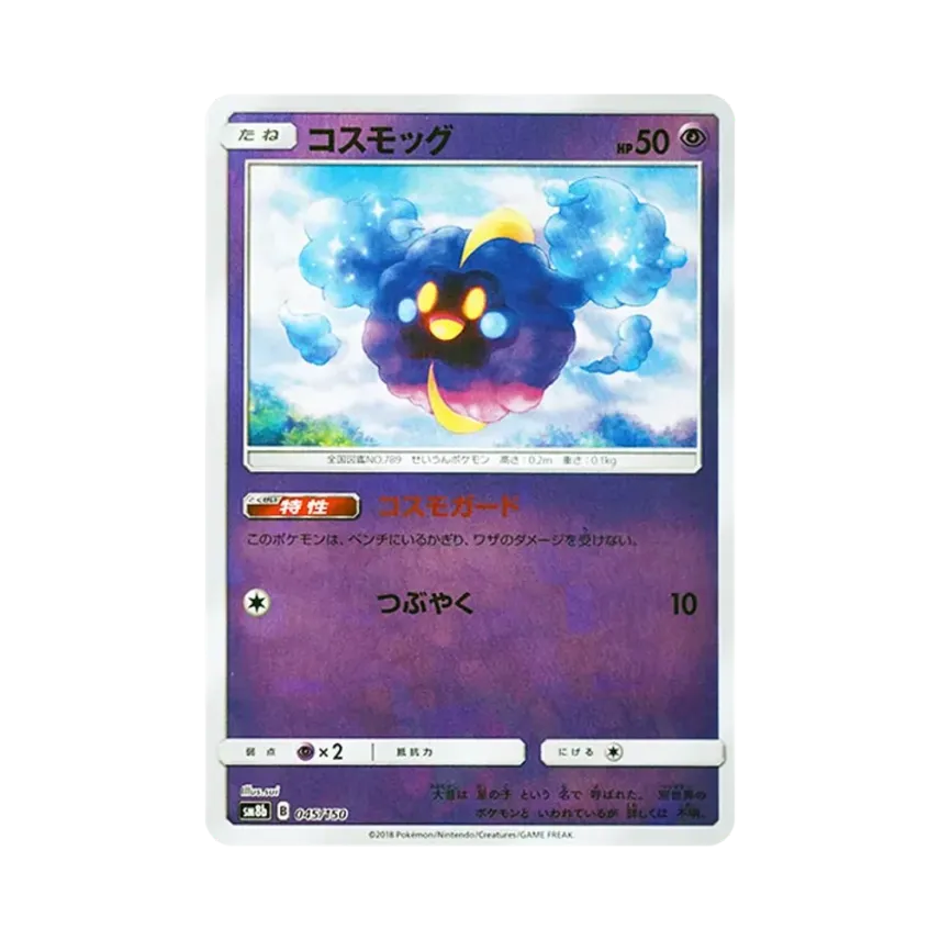 科斯莫古