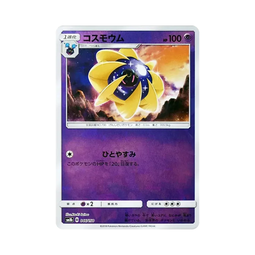 科斯莫姆