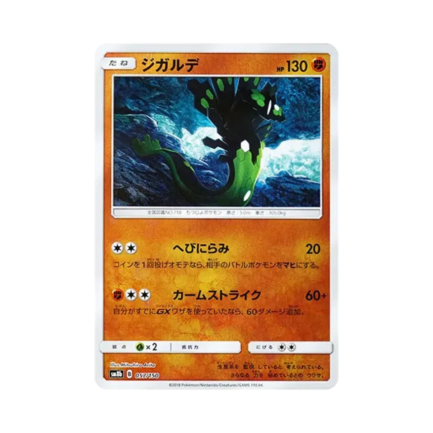 基格爾德