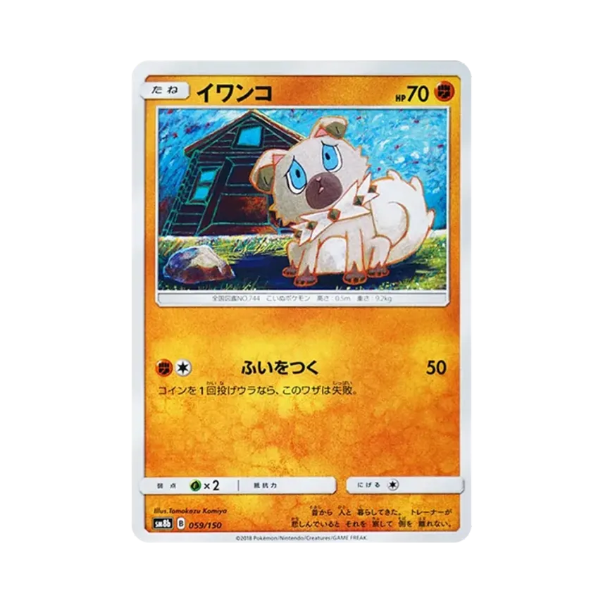 岩狗狗