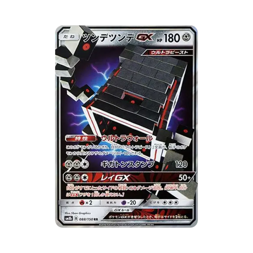 壘磊石GX