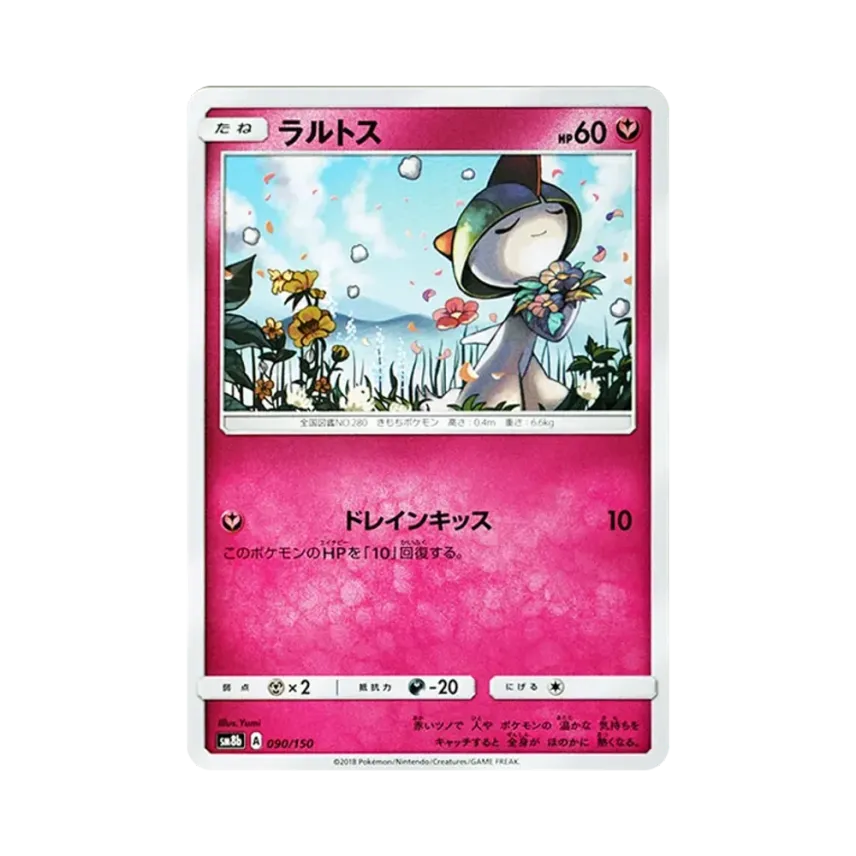 拉魯拉絲
