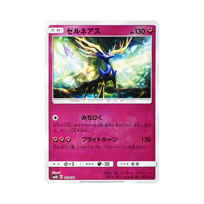 哲爾尼亞斯