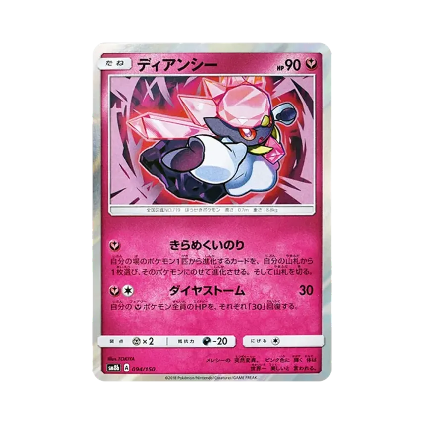 蒂安希