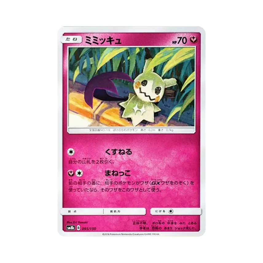 謎擬Ｑ