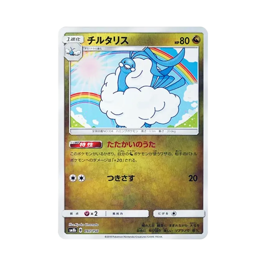 七夕青鳥