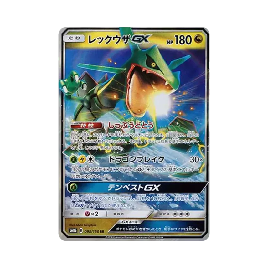 烈空坐GX