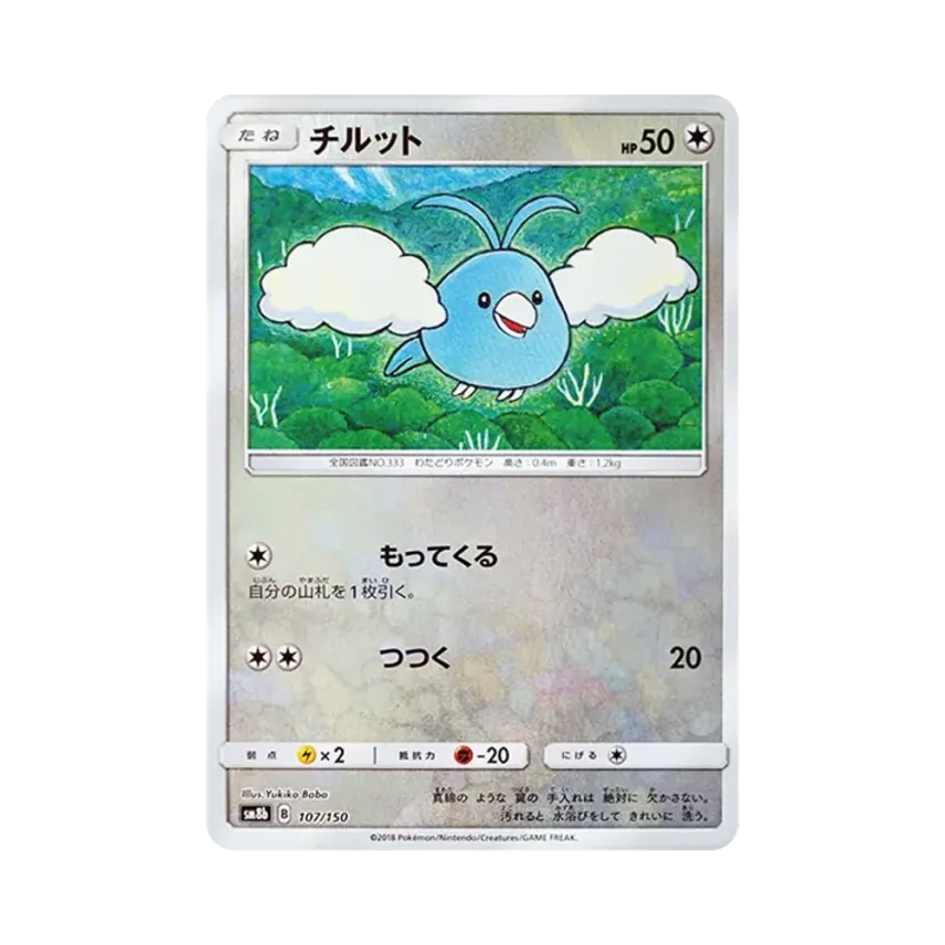 青綿鳥