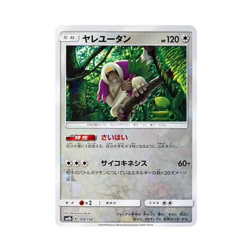 智揮猩