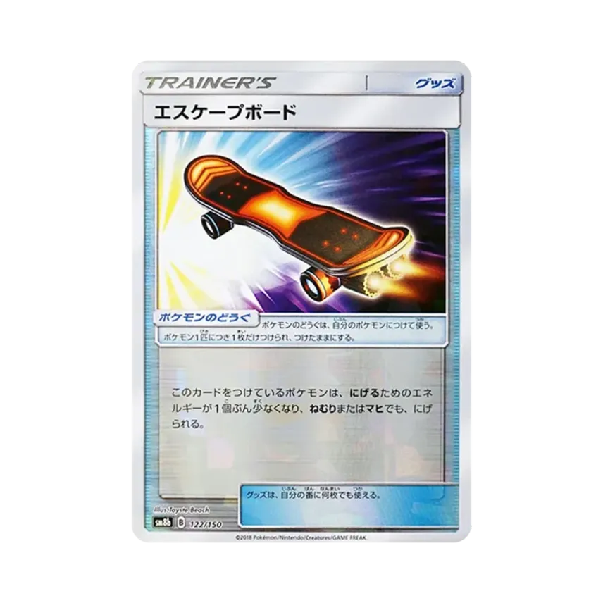 エスケープボード