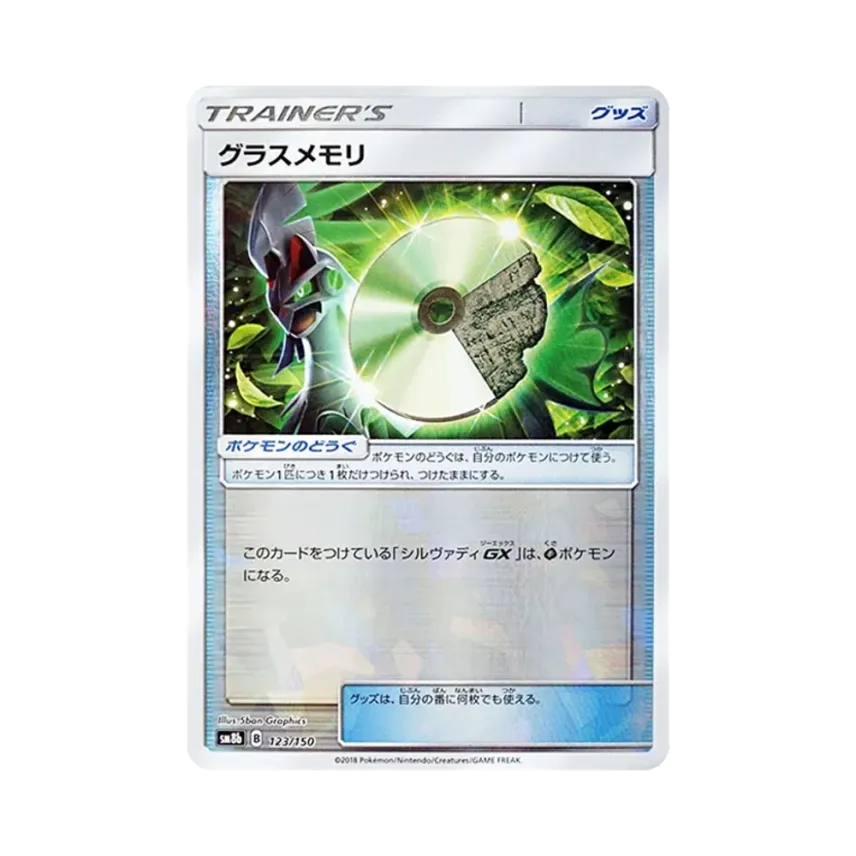 青草儲存碟