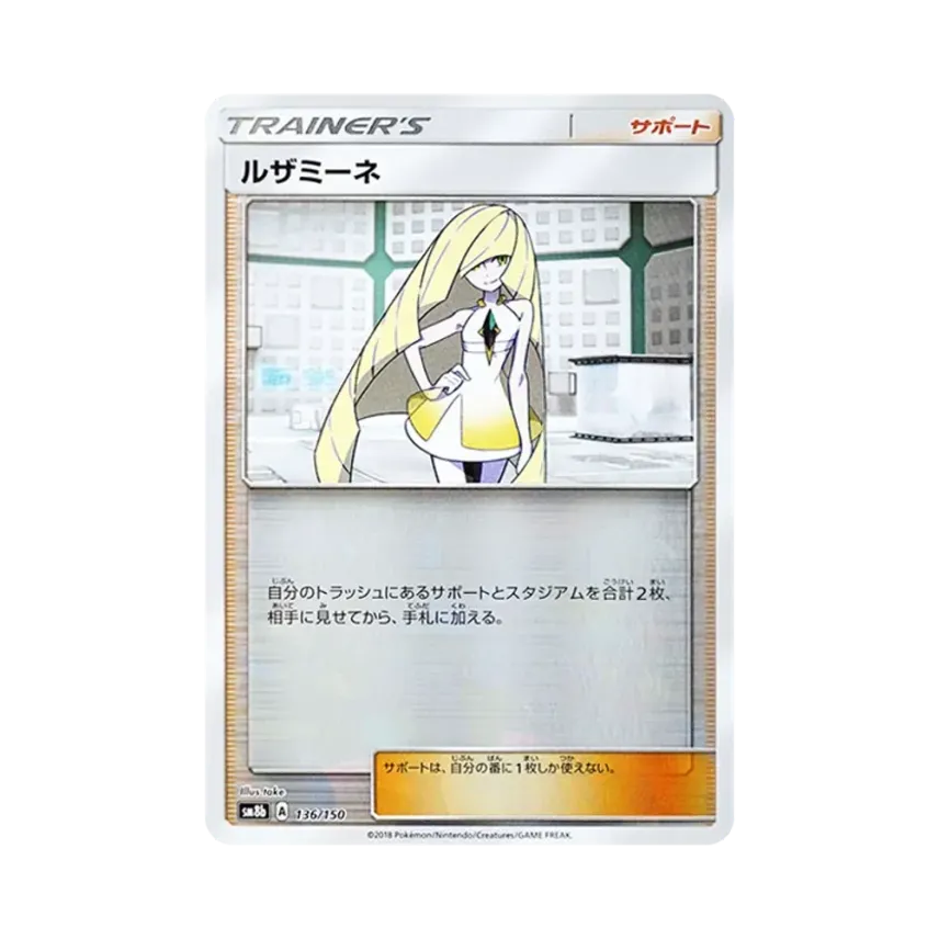 露莎米奈