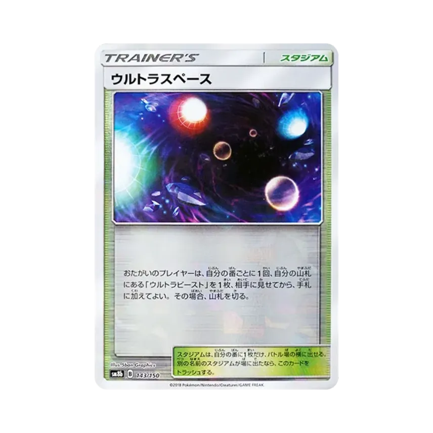 究極空間