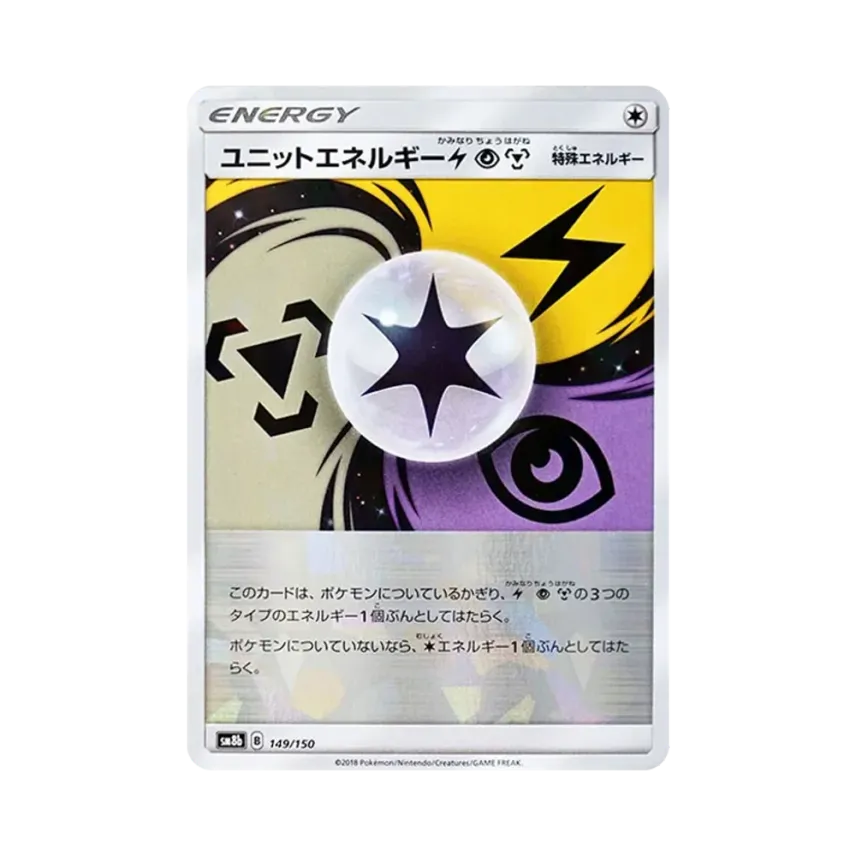 ユニットエネルギー雷超鋼