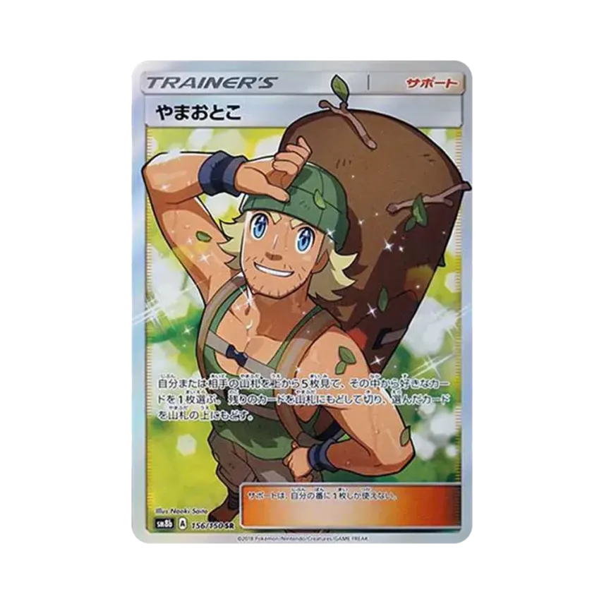 Hiker