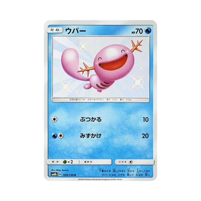 烏波