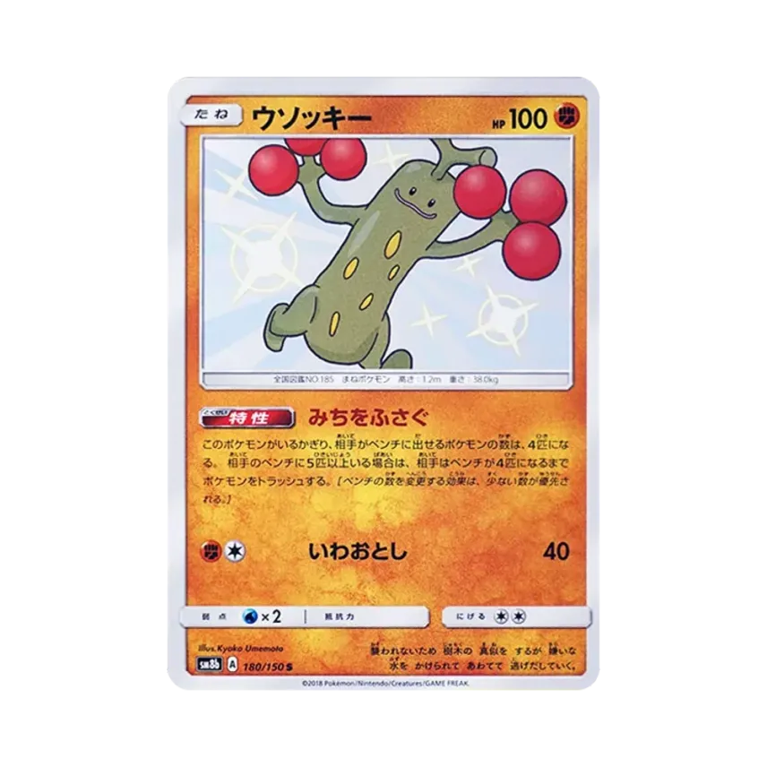胡說樹